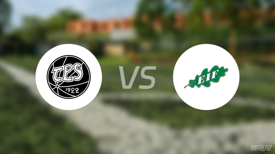 Bsports必一体育-【芬甲】TPS图尔库vsEIF埃克纳斯比赛结果：TPS图尔库(4-0)EIF埃克纳斯比分战报(2025年09月05日)
