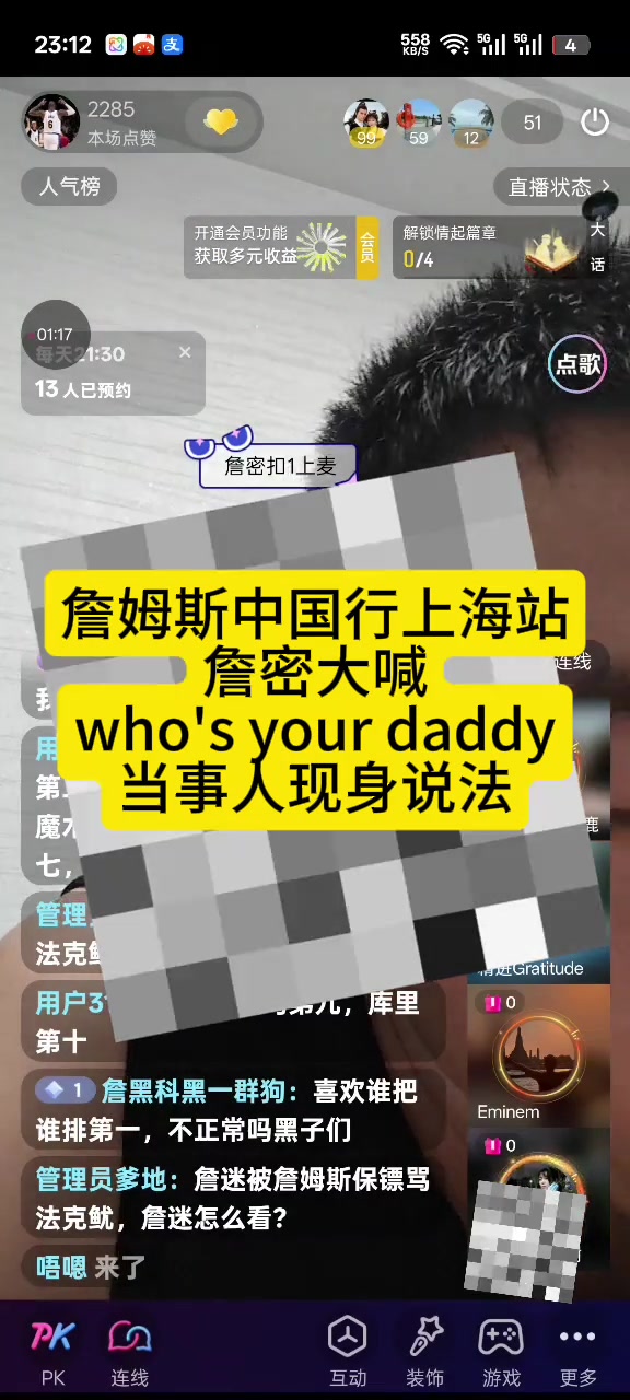 必一运动官网-冲詹姆斯喊“Who’s Your Daddy” 球迷表示自己喊完就被保镖带走