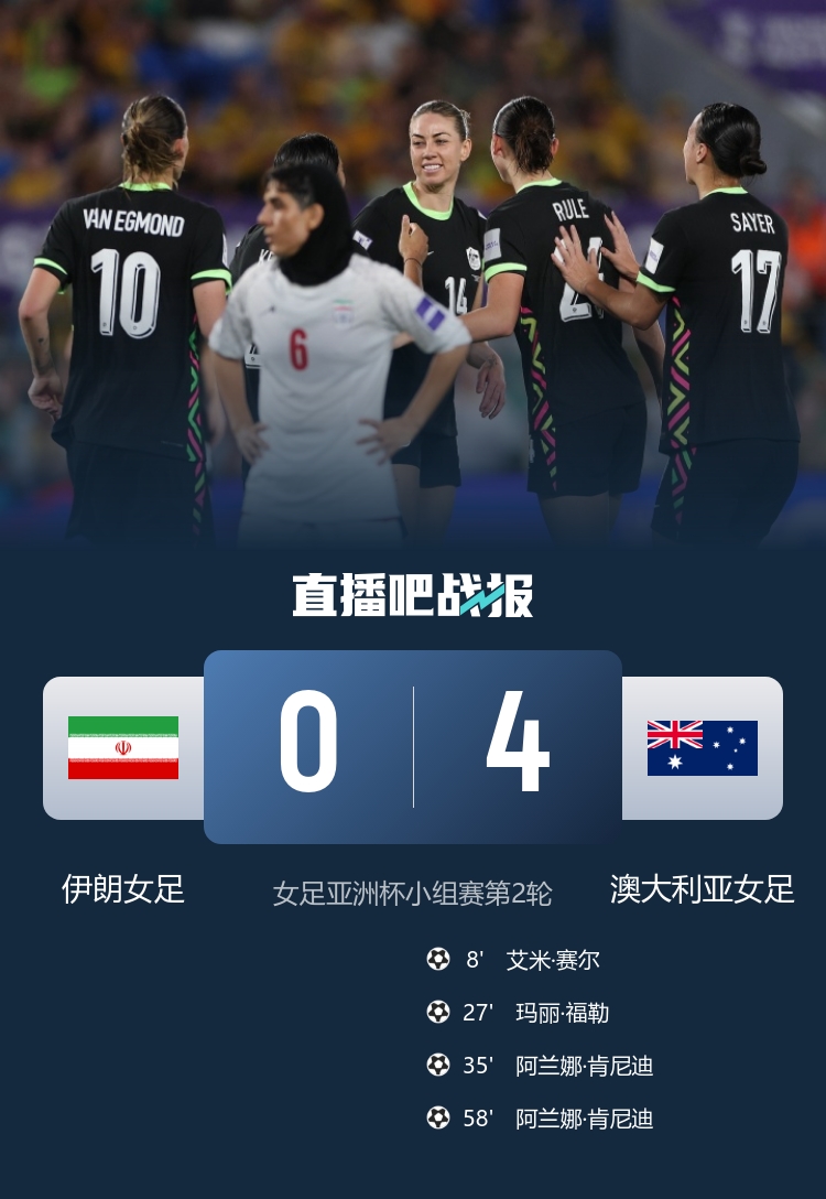Bsports必一体育-禁区内被球绊倒+空门不进，澳大利亚女足低级失误频频